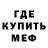Метамфетамин кристалл Joerg T.
