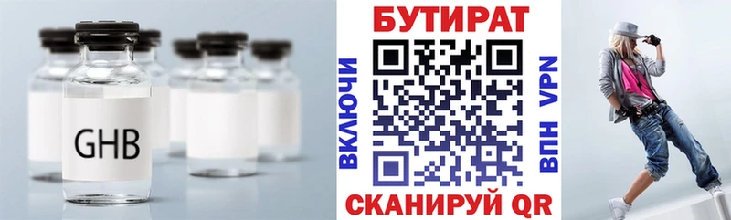 продажа наркотиков  Гуково  hydra   БУТИРАТ бутандиол 