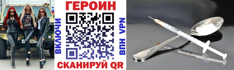 shop клад  Гуково  ГЕРОИН Heroin  закладка 