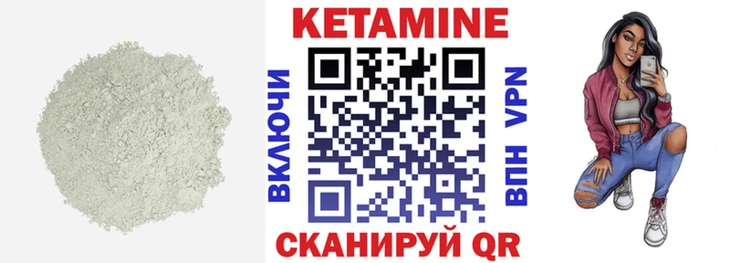 КЕТАМИН VHQ  Гуково 