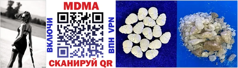 цены наркотик  Гуково  МДМА кристаллы 